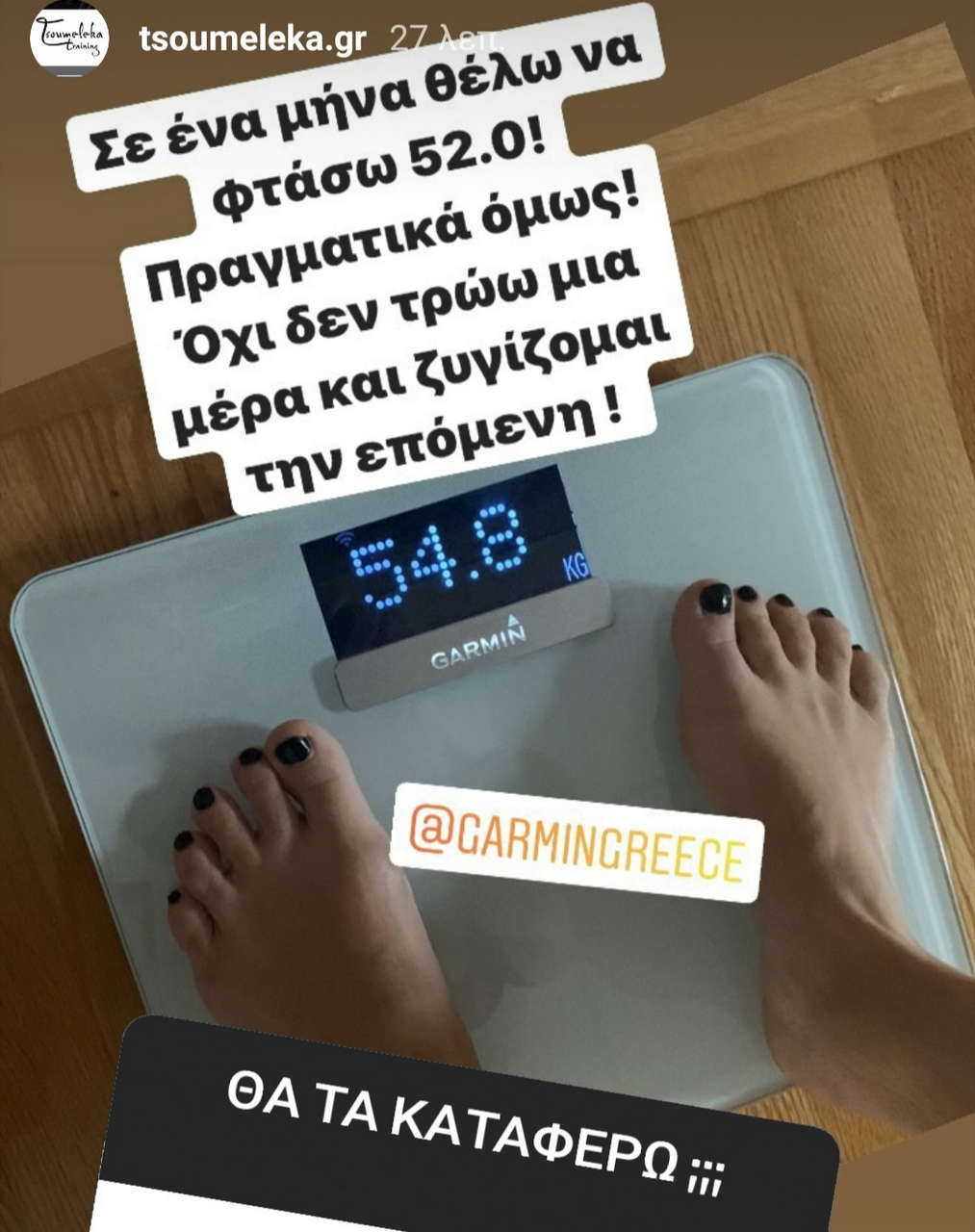 Anastasia Tsoumeleka Feet