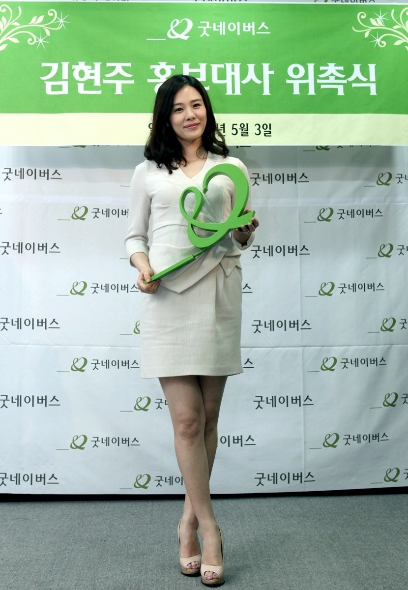 Kim Hyun Joo Feet