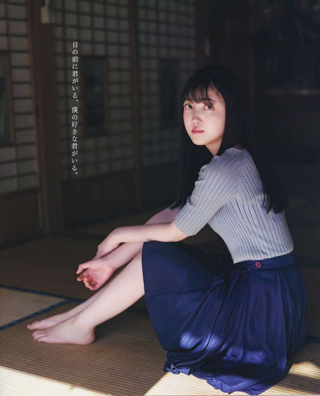 Shiori Kubo Feet
