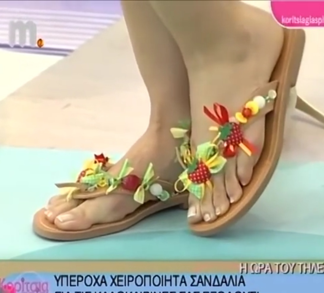 Sofia Gosiou Feet