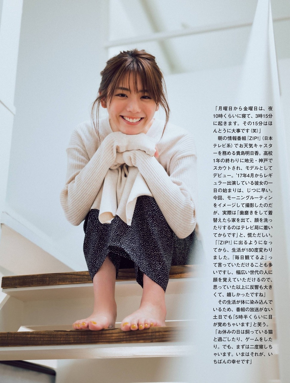 Asuka Kijima Feet