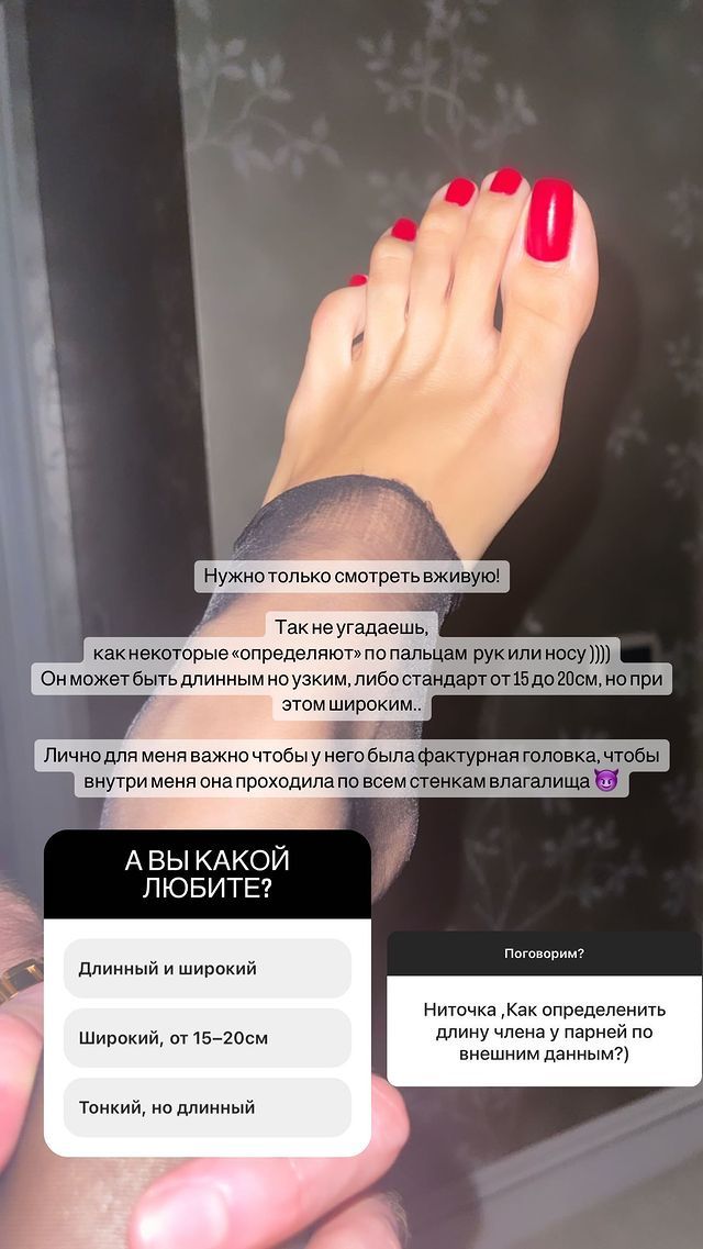 Nita Kuzmina Feet