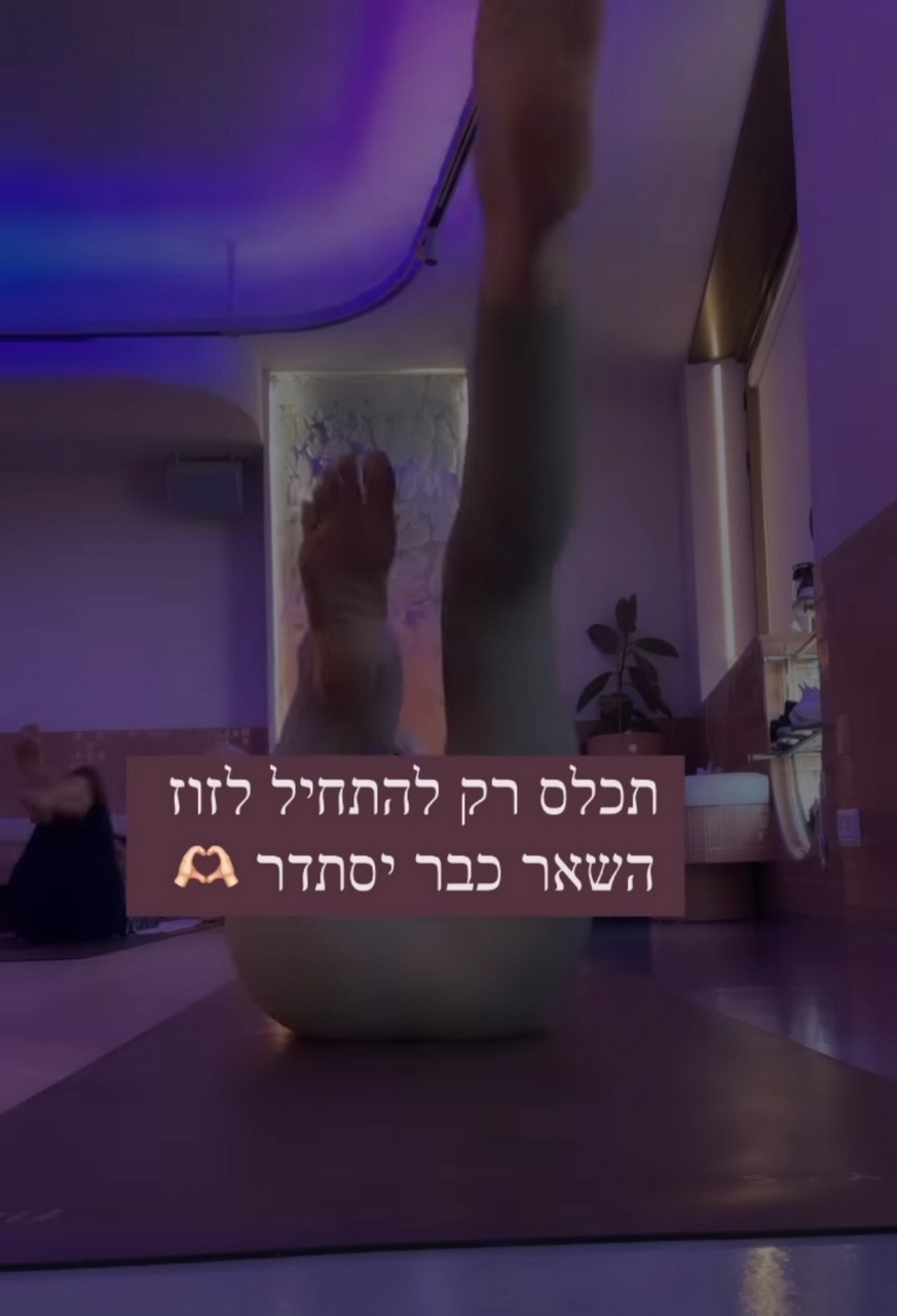 Yael Goldman Feet