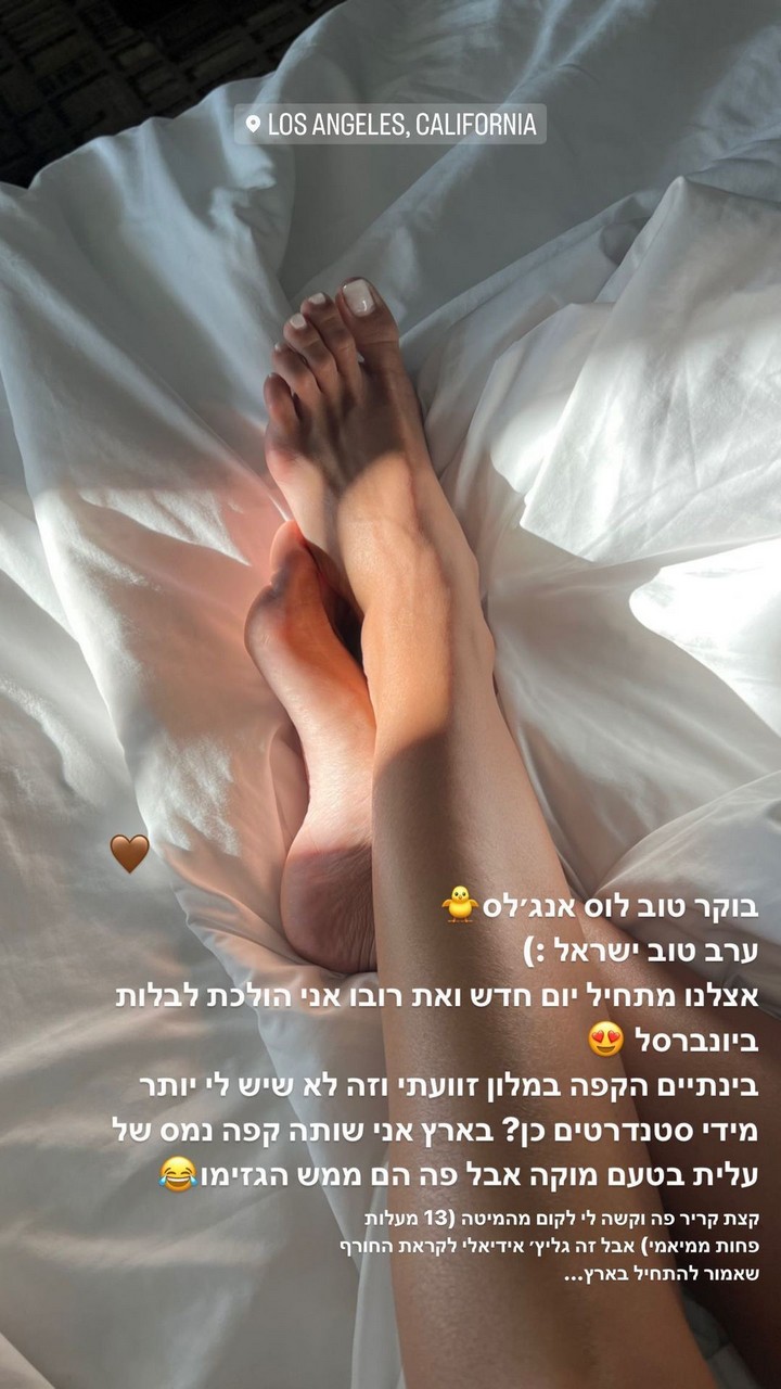 Julia Shachar Feet