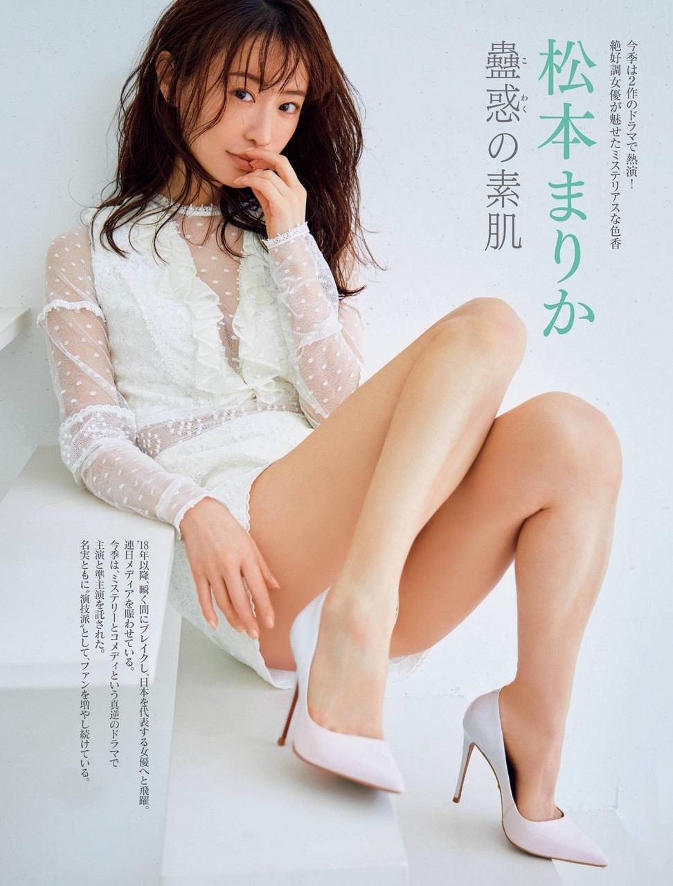 Marika Matsumoto Feet