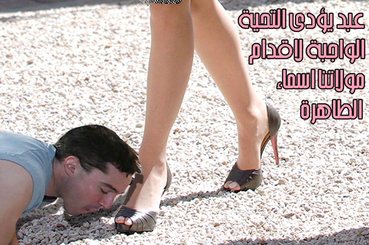 Asma Al Assad Feet