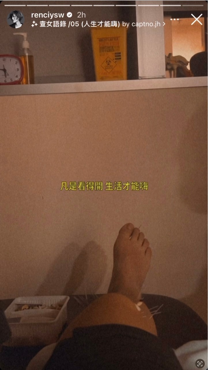 Renci Yeung Feet
