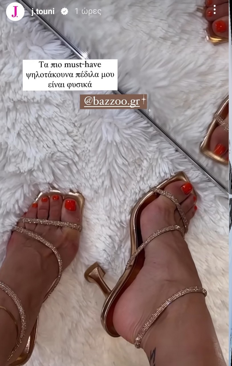 Ioanna Touni Feet