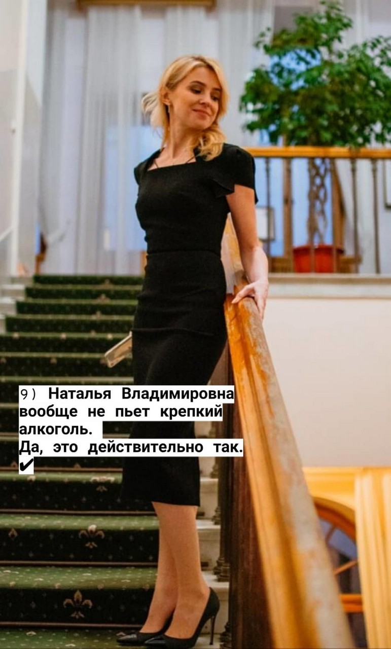Natalya Poklonskaya Feet