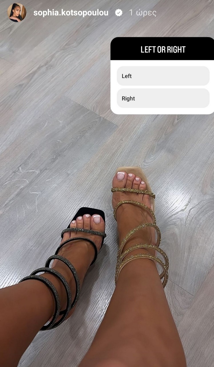 Sophia Kotsopoulou Feet