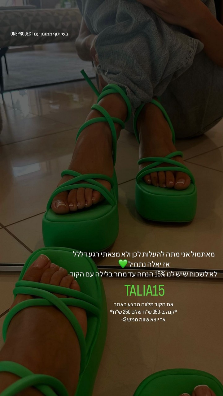 Talia Ovadia Feet