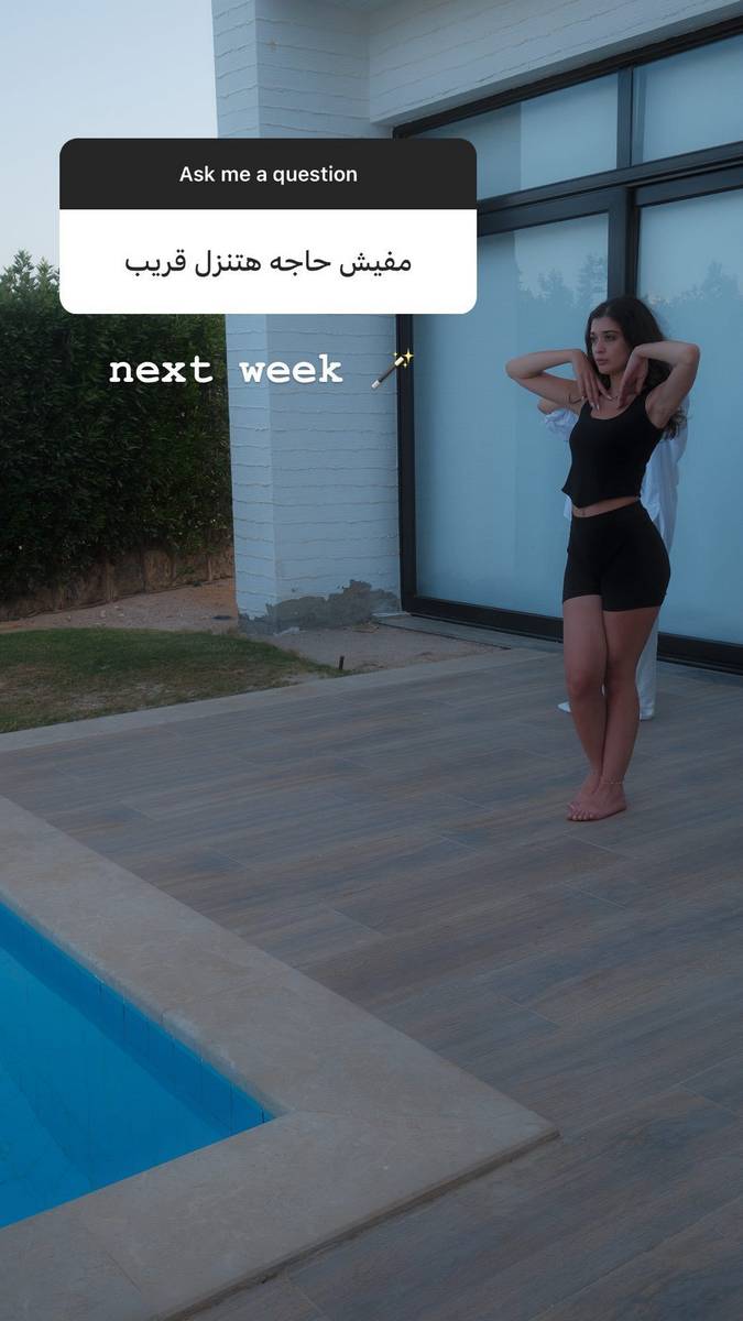 Nourine Abouseada Feet