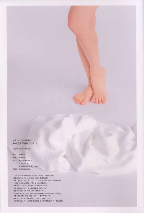 Rie Tanaka Feet