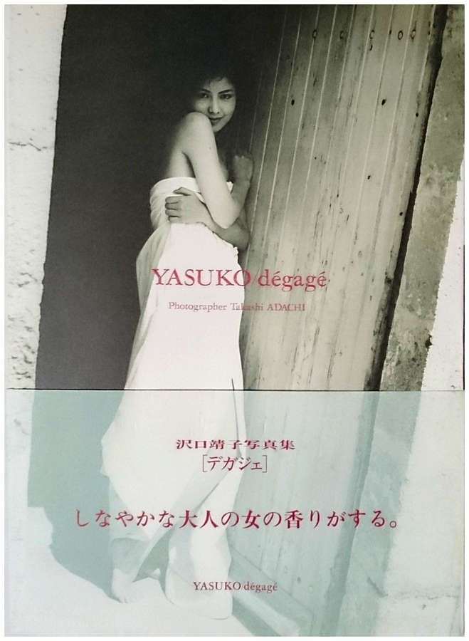 Yasuko Sawaguchi Feet