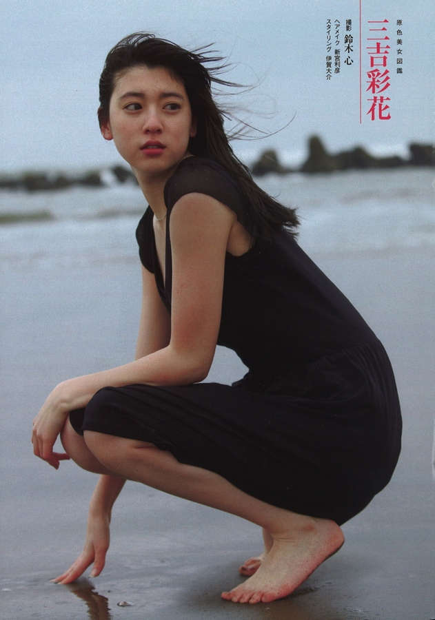 Ayaka Miyoshi Feet