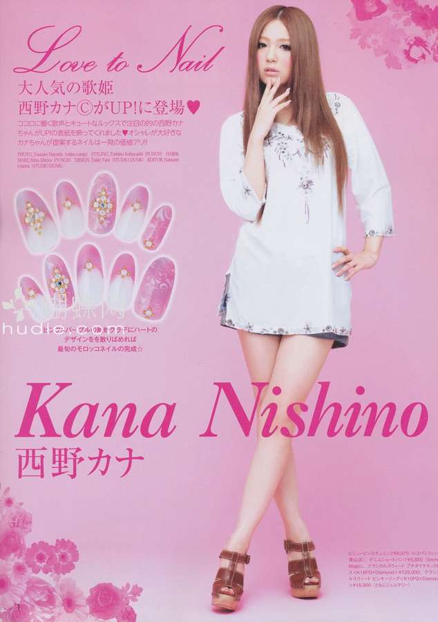 Kana Nishino Feet