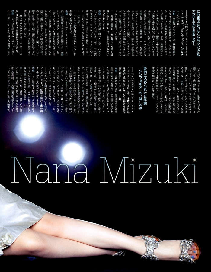 Nana Mizuki Feet
