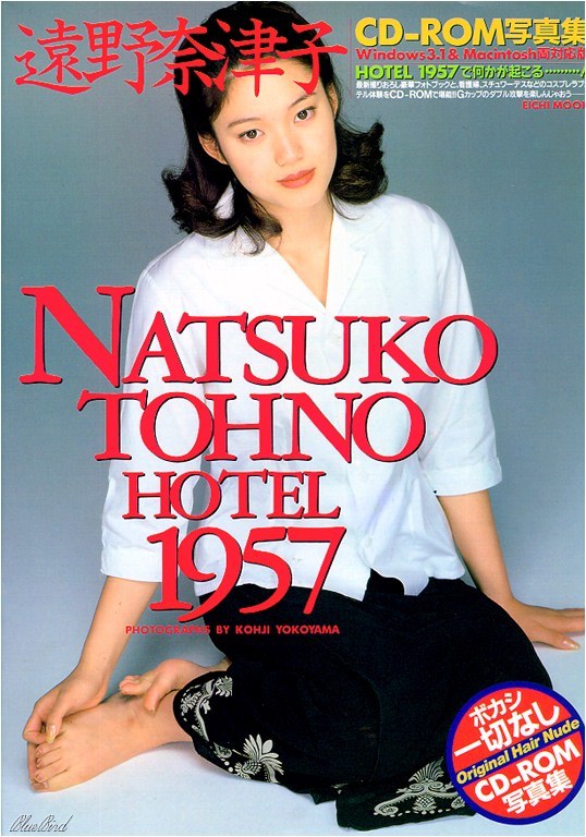 Natsuko Tono Feet
