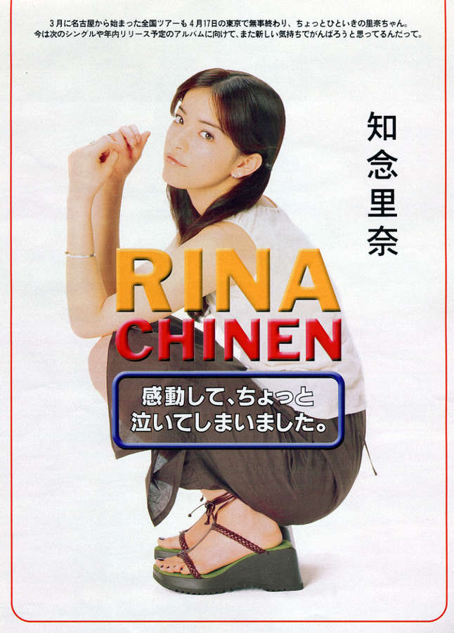 Rina Chinen Feet