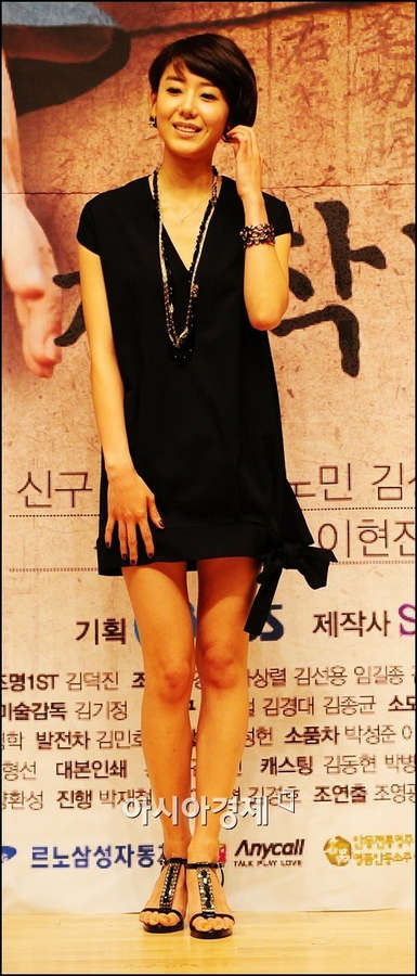 Jung Hee Yoon Feet