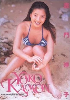 Yoko Kamon Feet