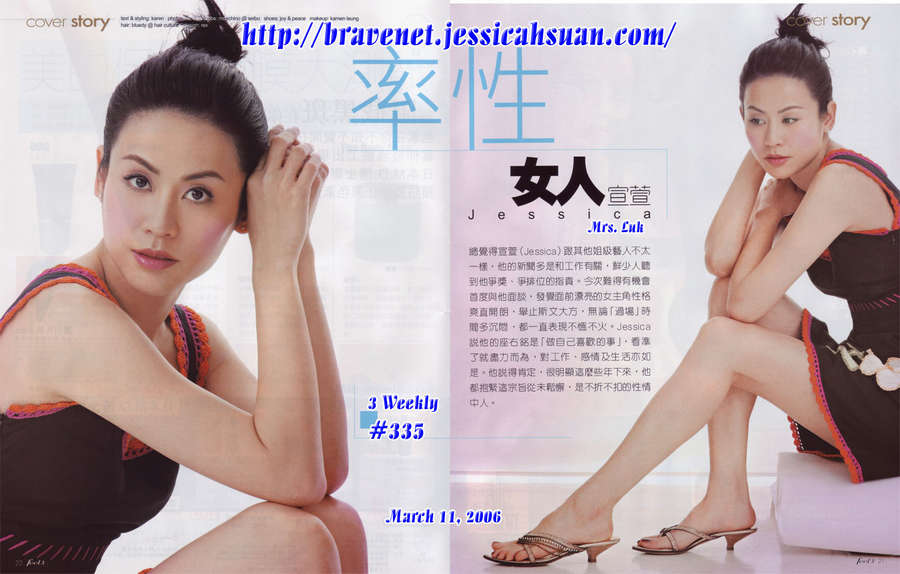 Jessica Hester Hsuan Feet