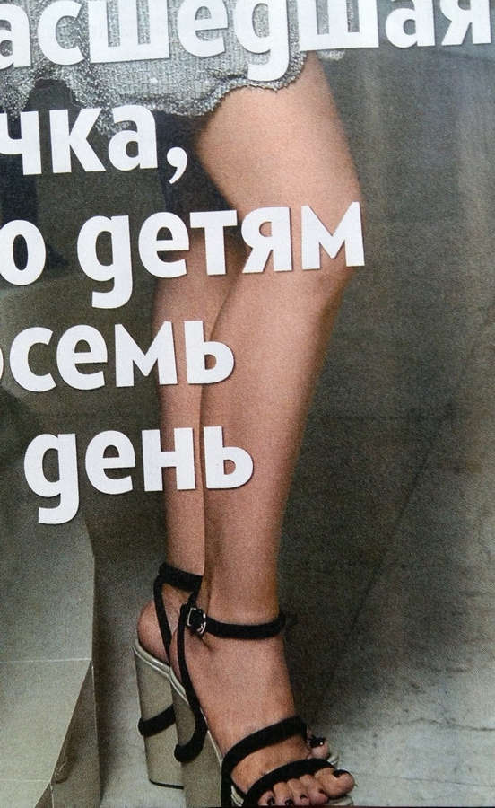 Anastasiya Zavorotnyuk Feet