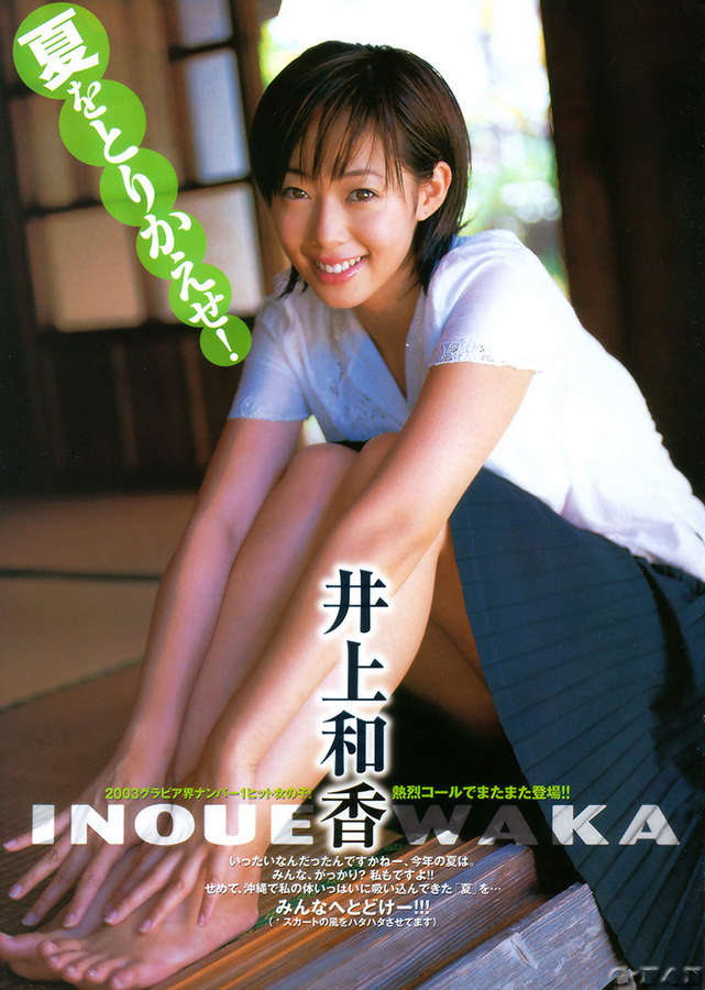 Waka Inoue Feet 10 Photos Celebrity Feet Com