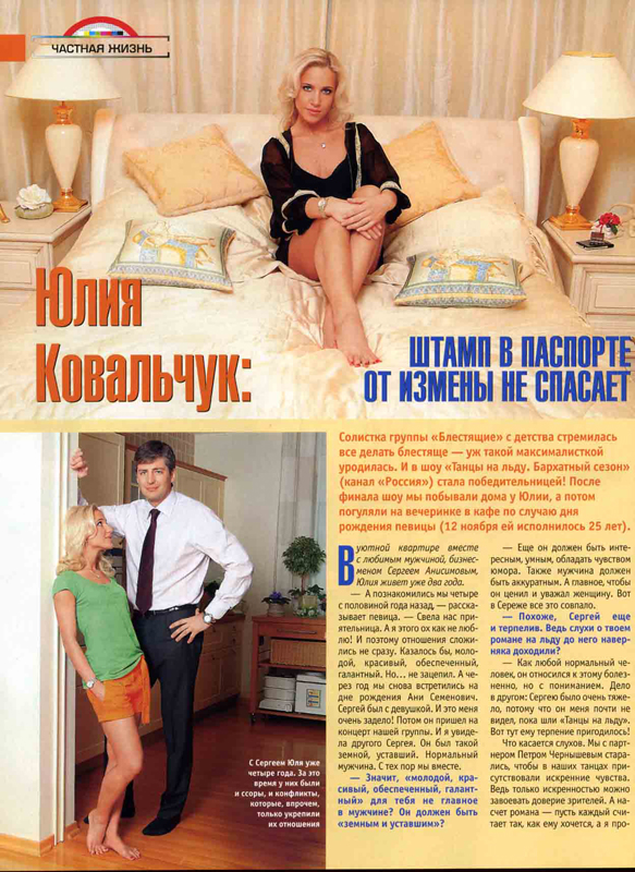 Yuliya Kovalchuk Feet