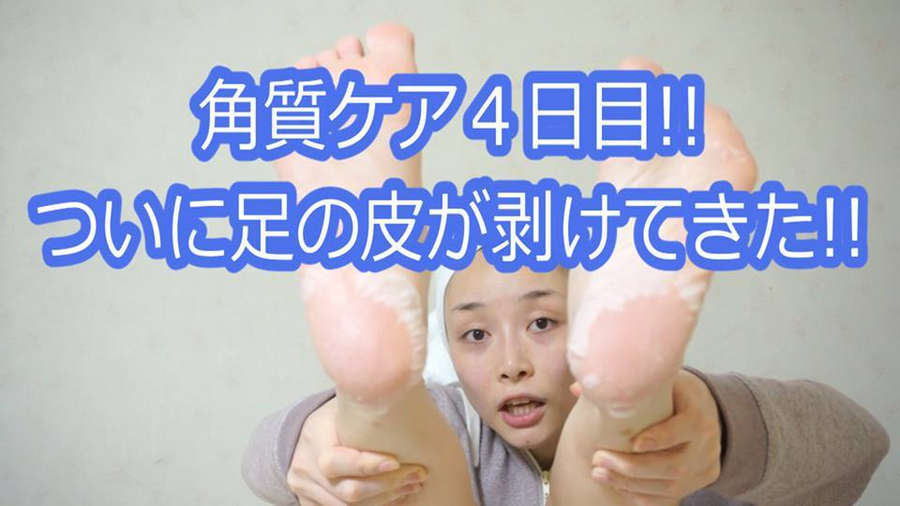 Asahi Sasaki Feet