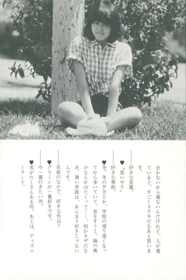Kyoko Koizumi Feet