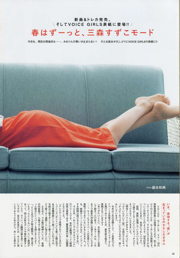 Suzuko Mimori Feet
