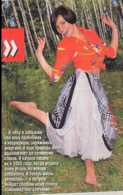 Nadezhda Granovskaya Feet