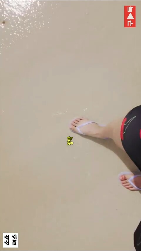 Chae Young Son Feet