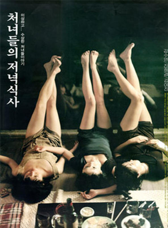 Hee Kyung Jin Feet