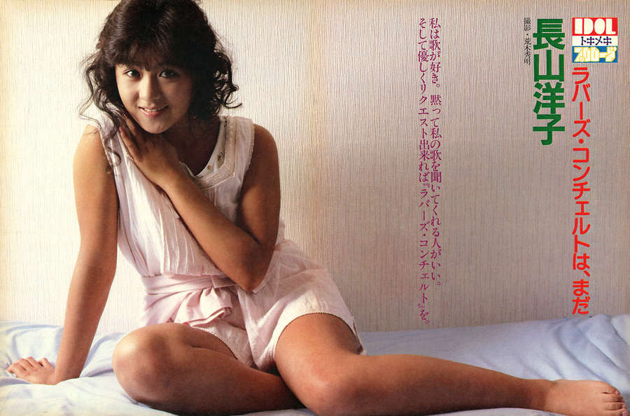 Yoko Nagayama Feet