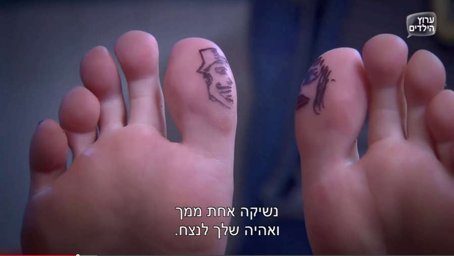 Eliana Tidhar Feet