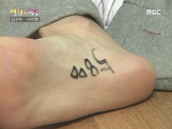 Ji Hyeon Lee Feet