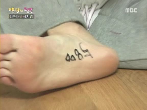Ji Hyeon Lee Feet