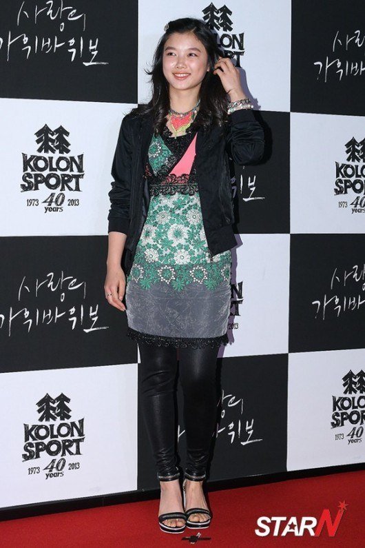 Kim Yoo Jung Feet
