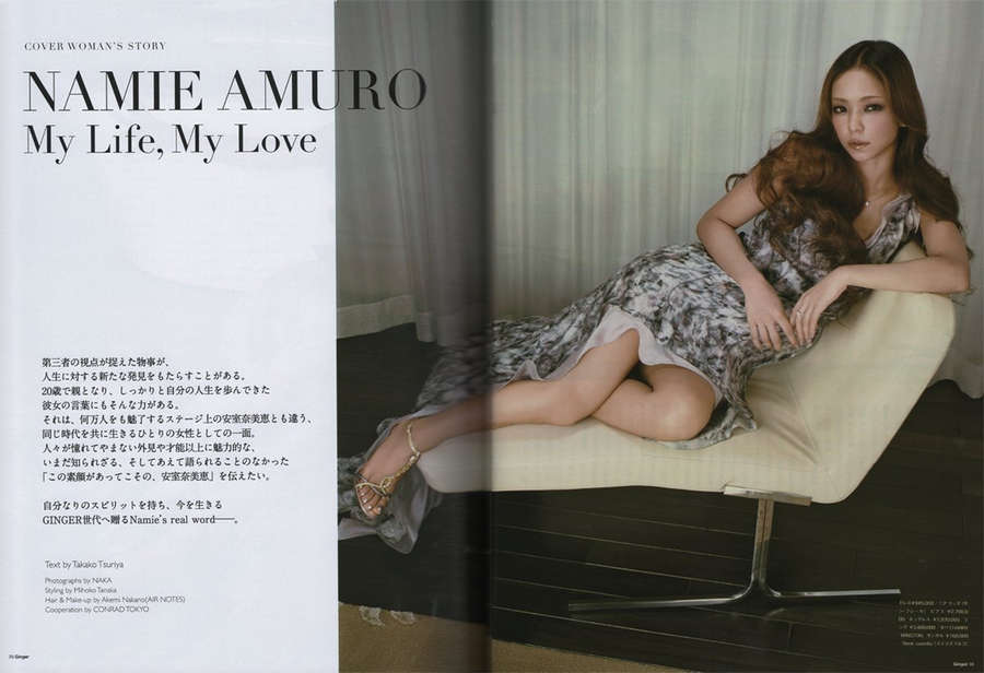 Namie Amuro Feet