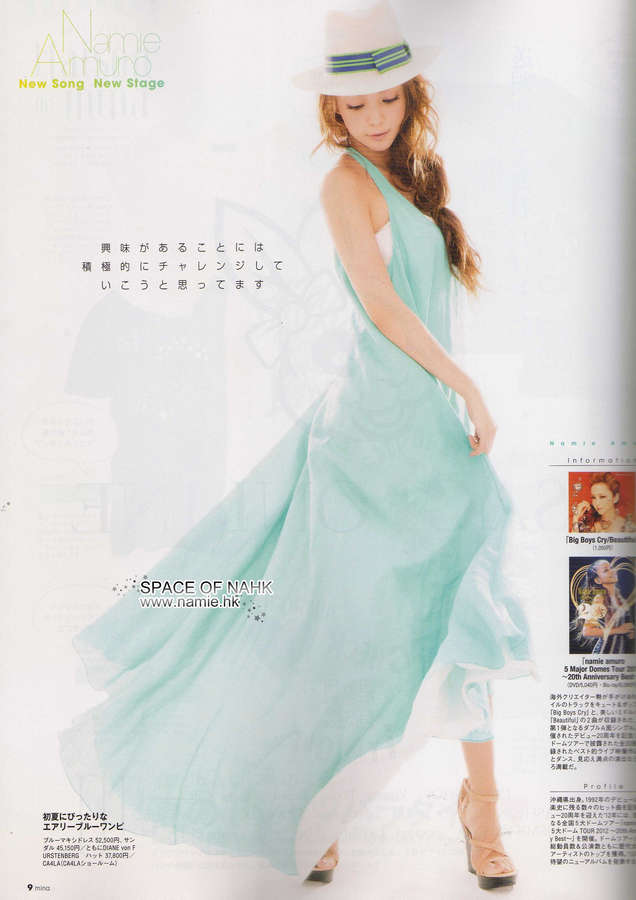 Namie Amuro Feet