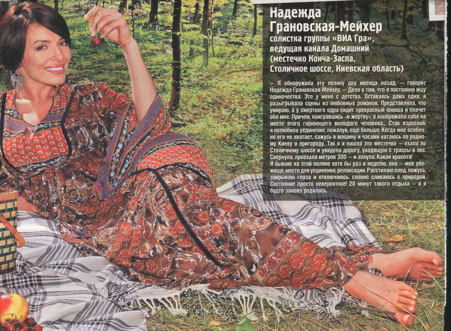Nadezhda Granovskaya Feet
