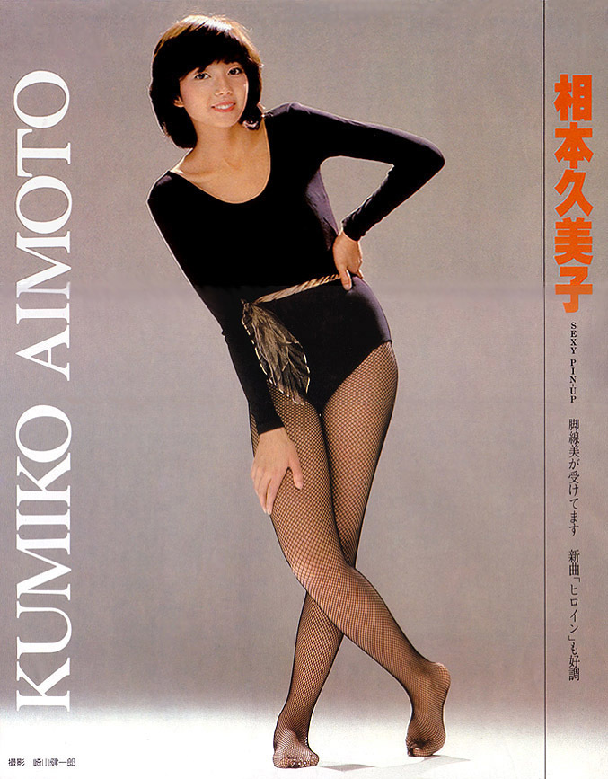 Kumiko Aimoto Feet