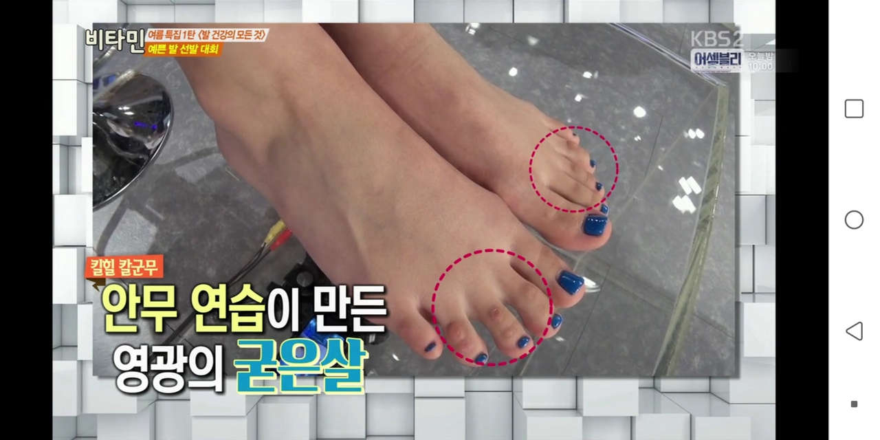 Yu Na Seo Feet
