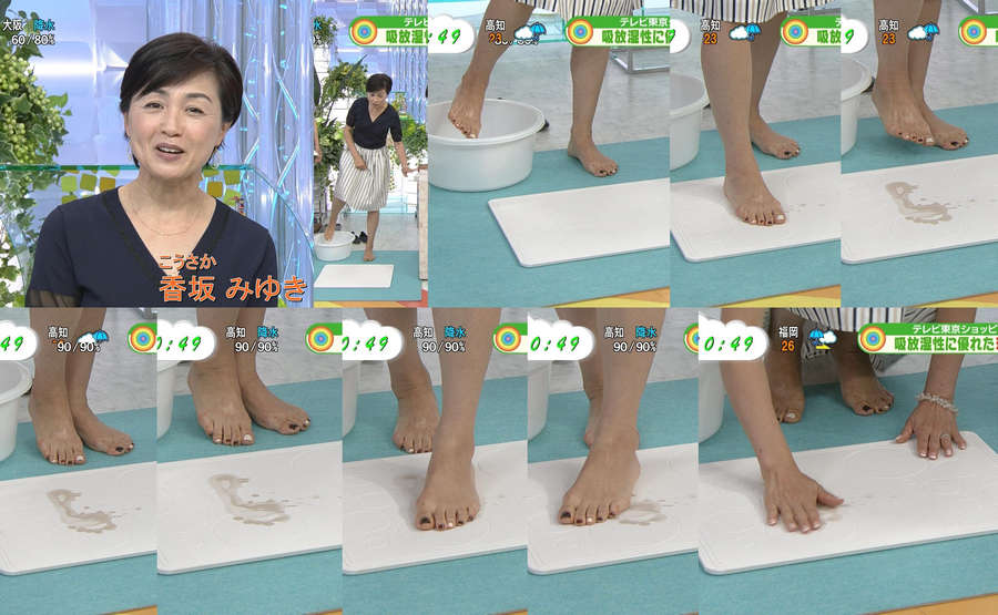Miyuki Kosaka Feet